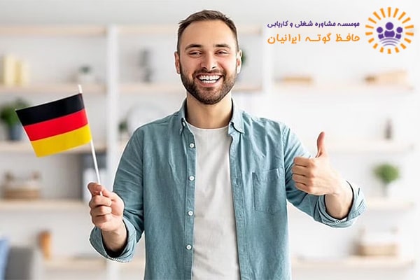 شرایط دریافت ویزای کاری آلمان