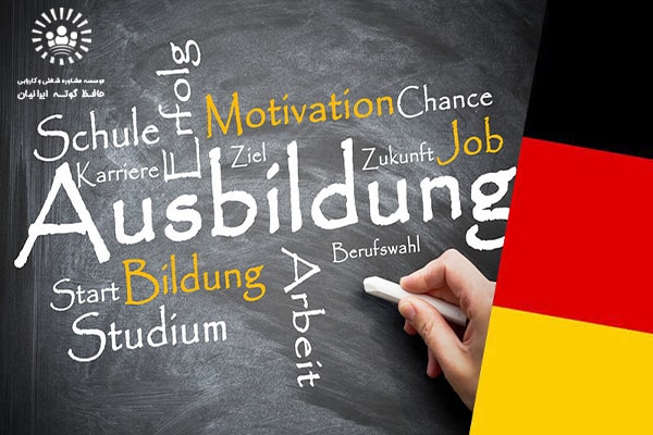 German Ausbildung