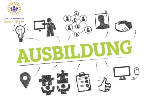 German Ausbildung