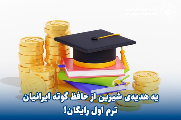 فرصتی که نباید از دست بدی!
تحصیل در دانشگاه های نوی‌ ساد و کاراگویواچ