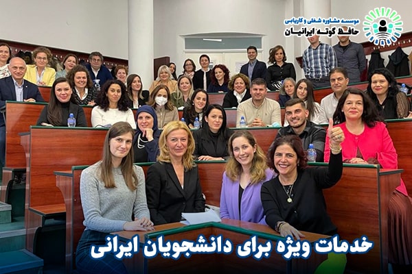 تحصیل در دانشگاه بلگراد صربستان